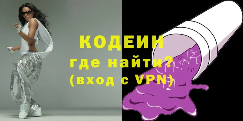 Codein Purple Drank  Шуя 